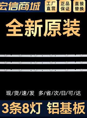 适用灯条JL.D39681330-003BS-M 1171297 LC-40Q5020U 40DFS69