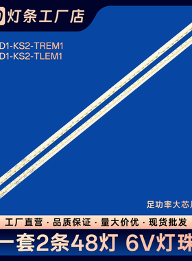 L65X2 LED65K600X3D 65PFL5W40/T3 TH-65AS650C液晶电视背光灯条