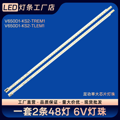 65E10E 65Q1N 65Q1F 3D65C6000ID TE65-DB02 LED65X8100DE灯条