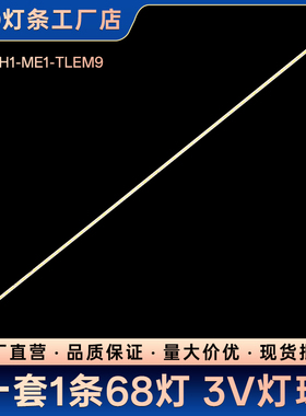 LED5086 LE50KNH8 50S89 IC-50IP800 XT-50IP800灯条LCD-50NX100A