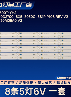 D50A710 50A810 50S100 50F3800A电视背光灯条50HR330M05A0 V2