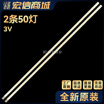 适用 L32P21BD L32E5200BE电视灯条STS320A08_50LED_REV.6_100427