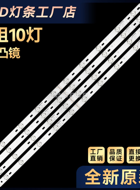 LED40F3800CF灯条35018559 35018561 35018563 35018564