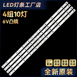 LED40F3800CF灯条35018559 35018561 35018563 35018564