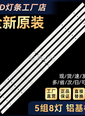适用 TH-42LRU70 42A410T灯条SV0420A88-Rev3-A/B-4LED-130930
