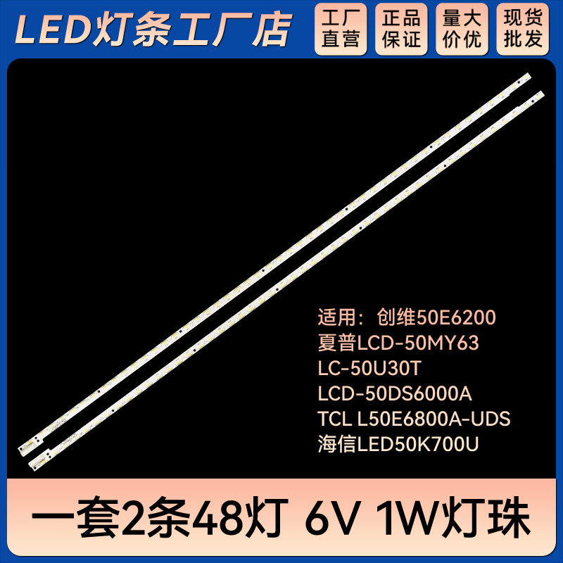 50E6200LED50K700U灯条6202B000A1300 6202B000A2300