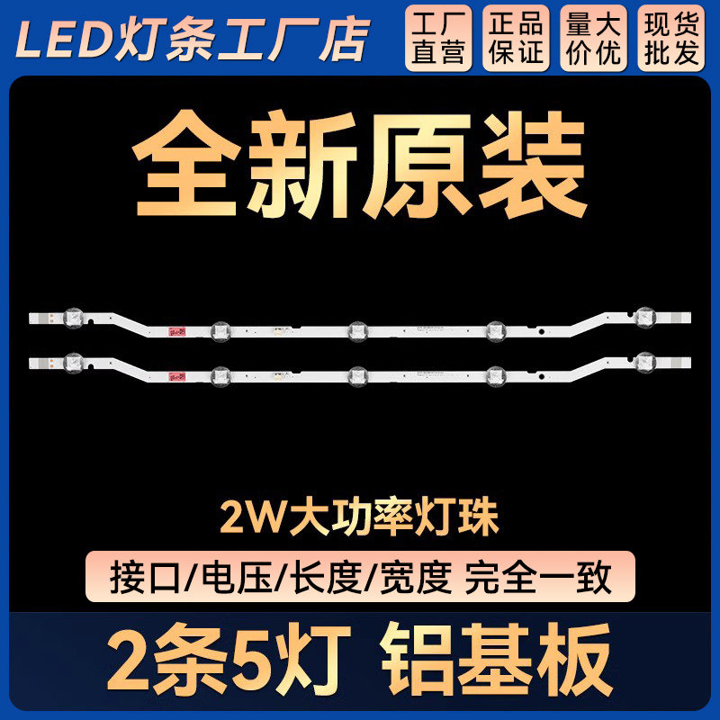 32寸 V8DN-320SM0-R1灯条V5DN-320SM0-R4/R5 LM41-00133A/00148A