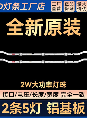 32寸 V8DN-320SM0-R1灯条V5DN-320SM0-R4/R5 LM41-00133A/00148A