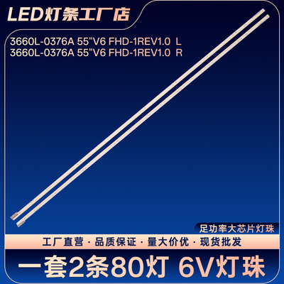 适用55E96RA 55E83RSLG 55LW4500-CA液晶电视背光LED灯条灯条