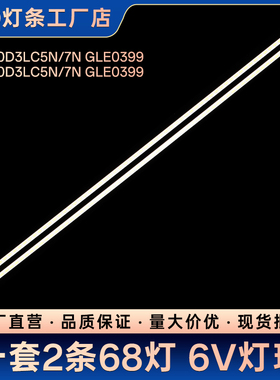 LC-60SQ15U KDL-60R550A LC-70LE650M灯条JE600D3LC5N/7N GLE0399