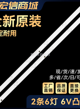 32寸6灯6VSMT-32MA3灯条JL.D32061330-269AS-M 303KJ320043B