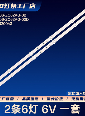 32DM6700灯条CX32D06-ZC62AG-02 CX32D06-ZC62AG-02D 303CX320043