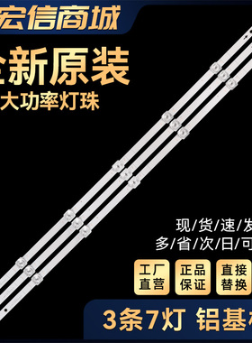 适用HZ43A35 HZ43E35A HZ43E3电视灯条JL.D42571330-003FS-M_V01