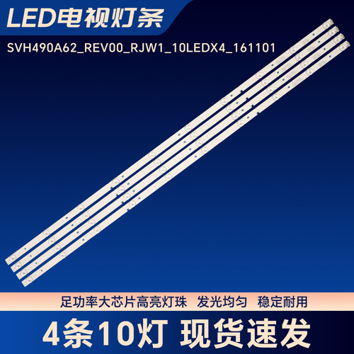 LED49M5000U LED49K300YU LED49EC620UA LED49H268U灯LED49K5100U