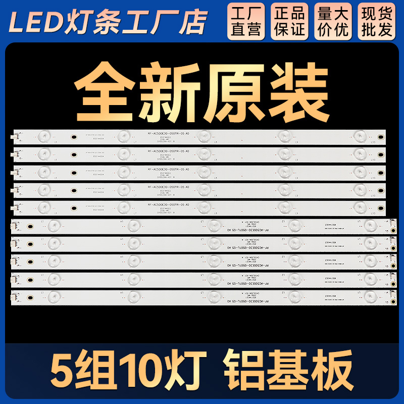 50U1 50U1C 50U3C 50C1U 50U1A 50A3U 50Z80U电视灯条