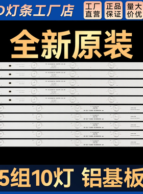 CH50L56A-V01 A B 850144001/2  DSBJ-WG (05R-110)160415/4D灯条