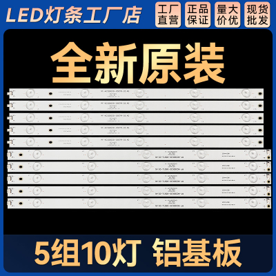 50U1 50U1C 50U3C 50C1 50U1A电视灯条CH50L56A-V01 A/B