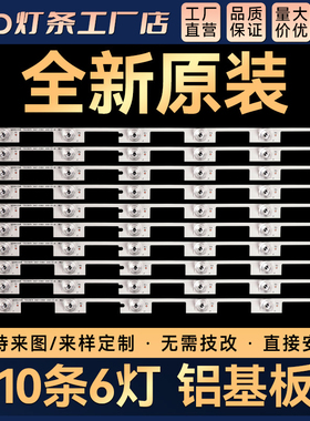 适用T49U LED49S880U LED49E92U LED49S8000E背光灯条35020878