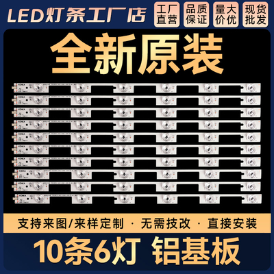 适用T49U LED49S880U LED49E92U LED49S8000E背光灯条35020878