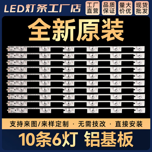 适用T49U LED49S880U LED49E92U LED49S8000E背光灯条35020878
