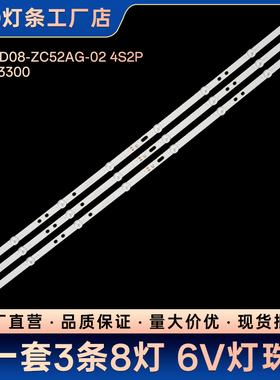 SKYMASTER43寸电视背光灯条CX43D08-ZC52AG-02 4S2P MS-L3300