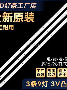 H32B7000E STV-32LED14 LED3230灯条 ZDCX315D09-ZC14F-01 9灯3V