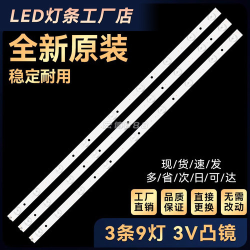 H32B7000E STV-32LED14 LED3230灯条 ZDCX315D09-ZC14F-01 9灯3V