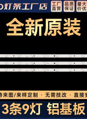 32寸 32HME700液晶背光灯条3BL-T6004101-004B铝基板3条9灯