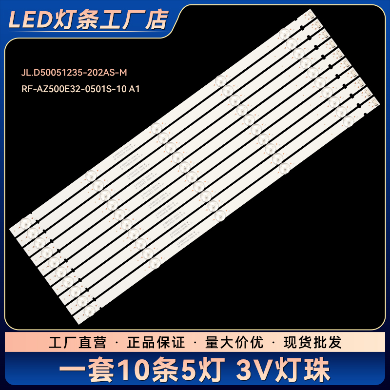 适用50M7S 50S1YP 50M1 50G3电视背光LED铝基板灯条MS-L1898 V2