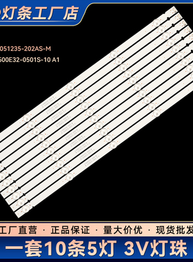 50G2A 50F5灯条JL.D50051235-202AS-M RF-AZ500E32-0501S-10 A1