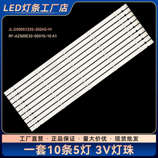 L1898 适用50M7S 50G3电视背光LED铝基板灯条MS 50M1 50S1YP