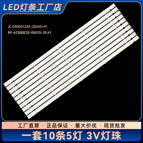 适用50M7S 50S1YP 50M1 50G3电视背光LED铝基板灯条MS-L1898 V2