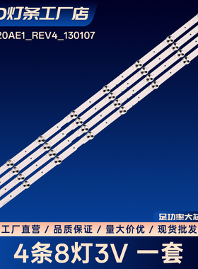 SVG320AE1_REV4_130107电视背光灯条KLV-32R426A KLV-32R421A