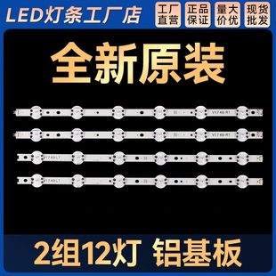 49UJ6517 49LJ610Y 49LV640S 燈條 49UJ676V 適用 49UJ6510