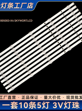 HD55KANB适用HD55KANC L0K-350S灯条02D551005003-X4 SKYWORT.LCD