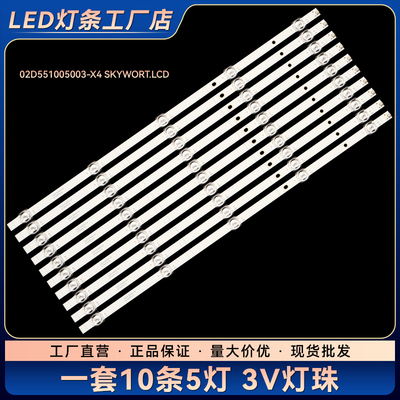 HD55KANB适用HD55KANC L0K-350S灯条02D551005003-X4 SKYWORT.LCD