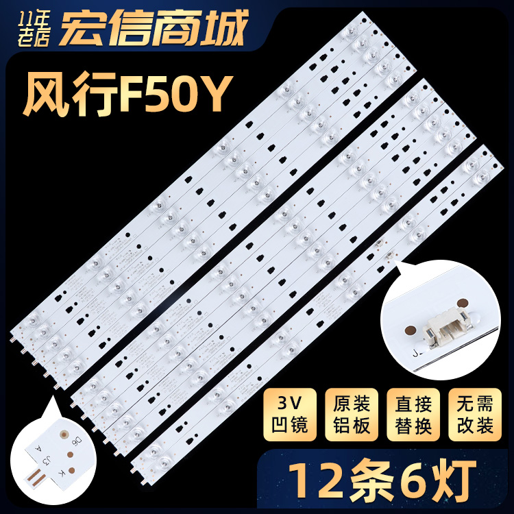 适用 LS50AL88R81A2  F50Y灯条LED50D6-ZC14AG-03 30350006207