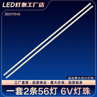LED42MS11DC LED42F2200NE LED42S2260N 42F2200NF灯条35017649