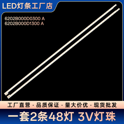 LCD-45TX3000A LCD-45T45A灯条6202B000D1300 6202B000D0300 A