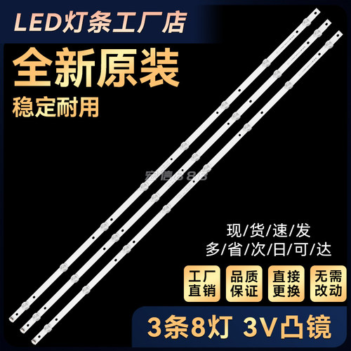 适用UN43N5300AF UE43J5272AU灯条GC43D08-ZC22AG-18 303GC430046