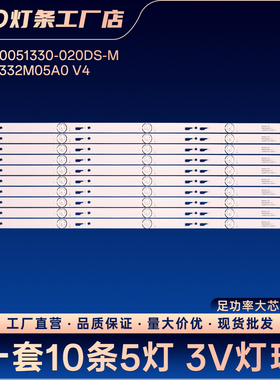 JL.D60051330-020DS-M 60HR332M05A0 V4电视背光灯条D60A620U