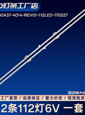 STG600A37-4014-REV01-112LED-170227灯条LCD-60SU775A LCD-60S