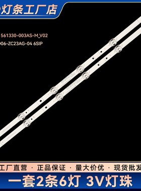 HZ32H30D HZ32E30D H232E30D电视灯条JL.D31561330-003AS-M_V02