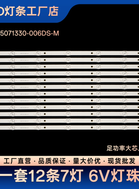 适用CAIXUN LE-65E1G液晶电视背光LED灯条JL.D65071330-006DS-M