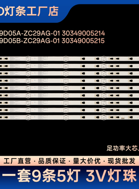 LU50K82 LU5OF31N LS50AL88D31 LED50K5100 S50U B50U AK50灯条