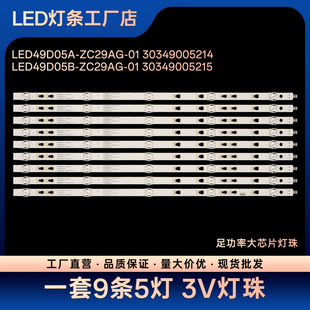 LS50AL88U71S LS50AL88D91 TK50ZM U50A5M U50H3 LS50AL88A81灯条