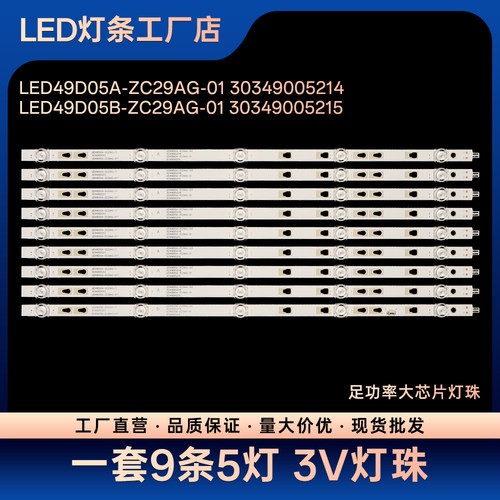 LS50AL88U71S LS50AL88D91 TK50ZM U50A5M U50H3 LS50AL88A81灯条