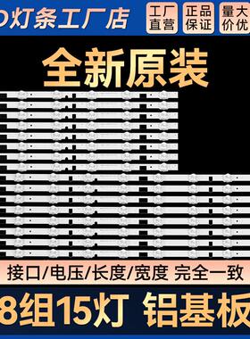 适用UA46F5080AJ UA46F5300AR F5080AR 背光灯条D2GE-460SCA-R3