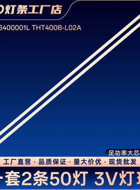 L.14.16400001L THT400B-L02A电视灯条LC-40LE433H 40CE770LED