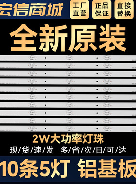 适用 LED55K1800背光灯条SVH550AC3_5LED_REV03_150410  _140919